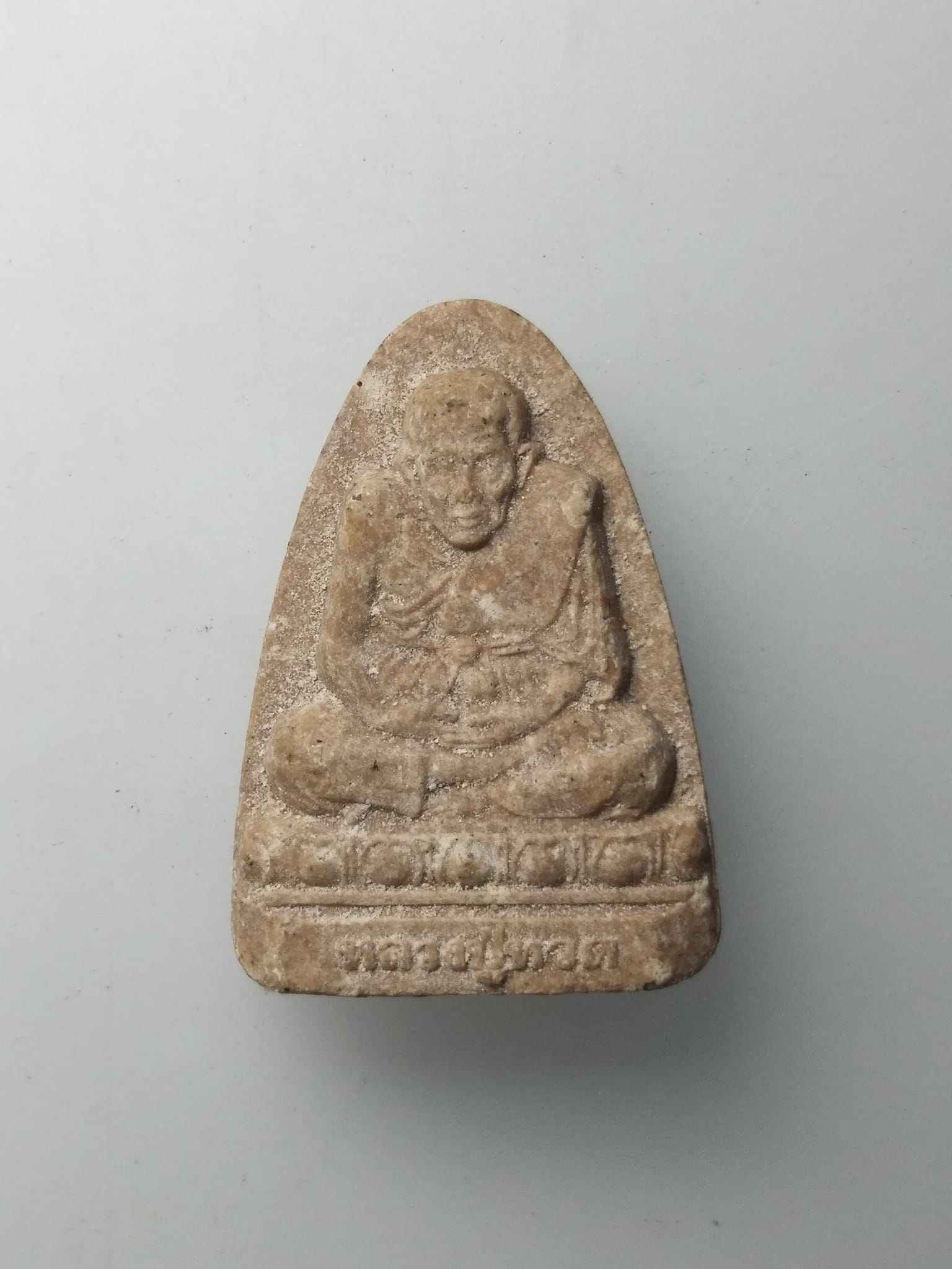 H099 หลวงปูทวด รุ่นสิริมงคล วัดประสาทบุญญาวาส กทม. ปี 2538