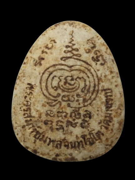 F113 พระปิดตา พระครูสมุทชุมพลจนทโชโต วัดมณฑป