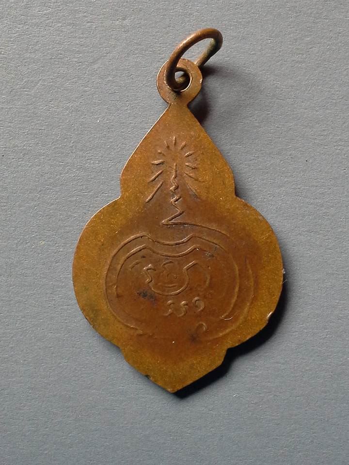 A301 เหรียญวัดอนงค์ ปี2497 ห่วงเชื่อม
