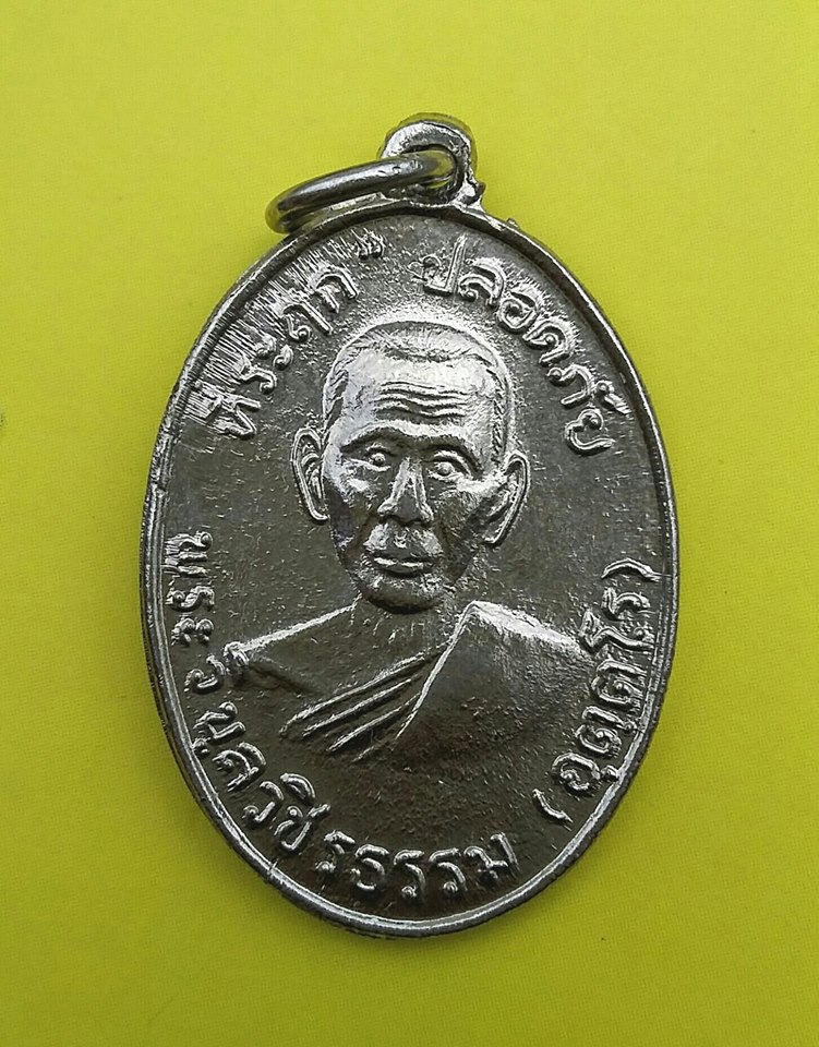 หลวงพ่อสว่าง