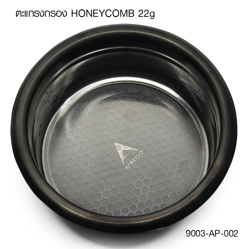 ตระกร้ากรอง APRESSO BLACK HONEYCOMB 22g
