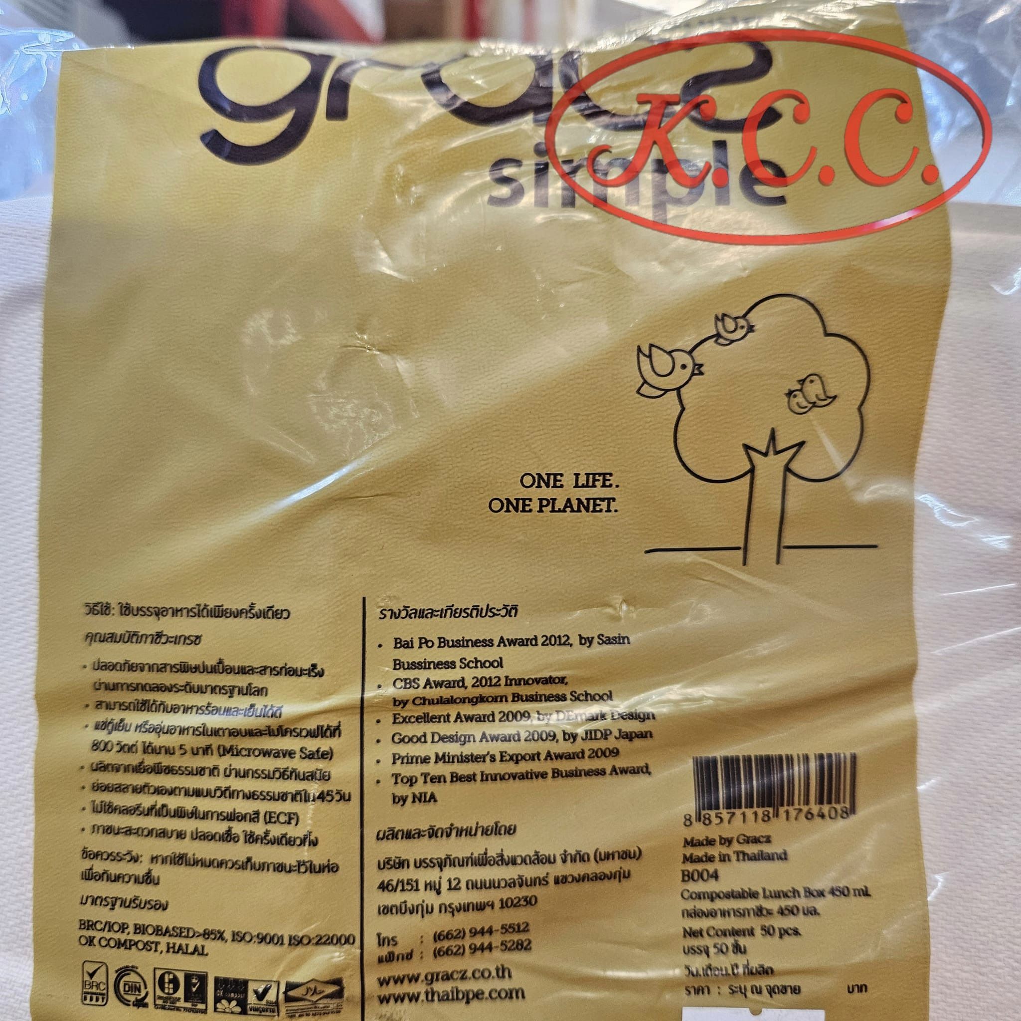 กล่องเยื่อธรรมชาติ 1ช่อง 450 ml. (50ใบ) B004 เกรซ สอบถามราคาล่าสุดได้ที่ Line : @kccfood