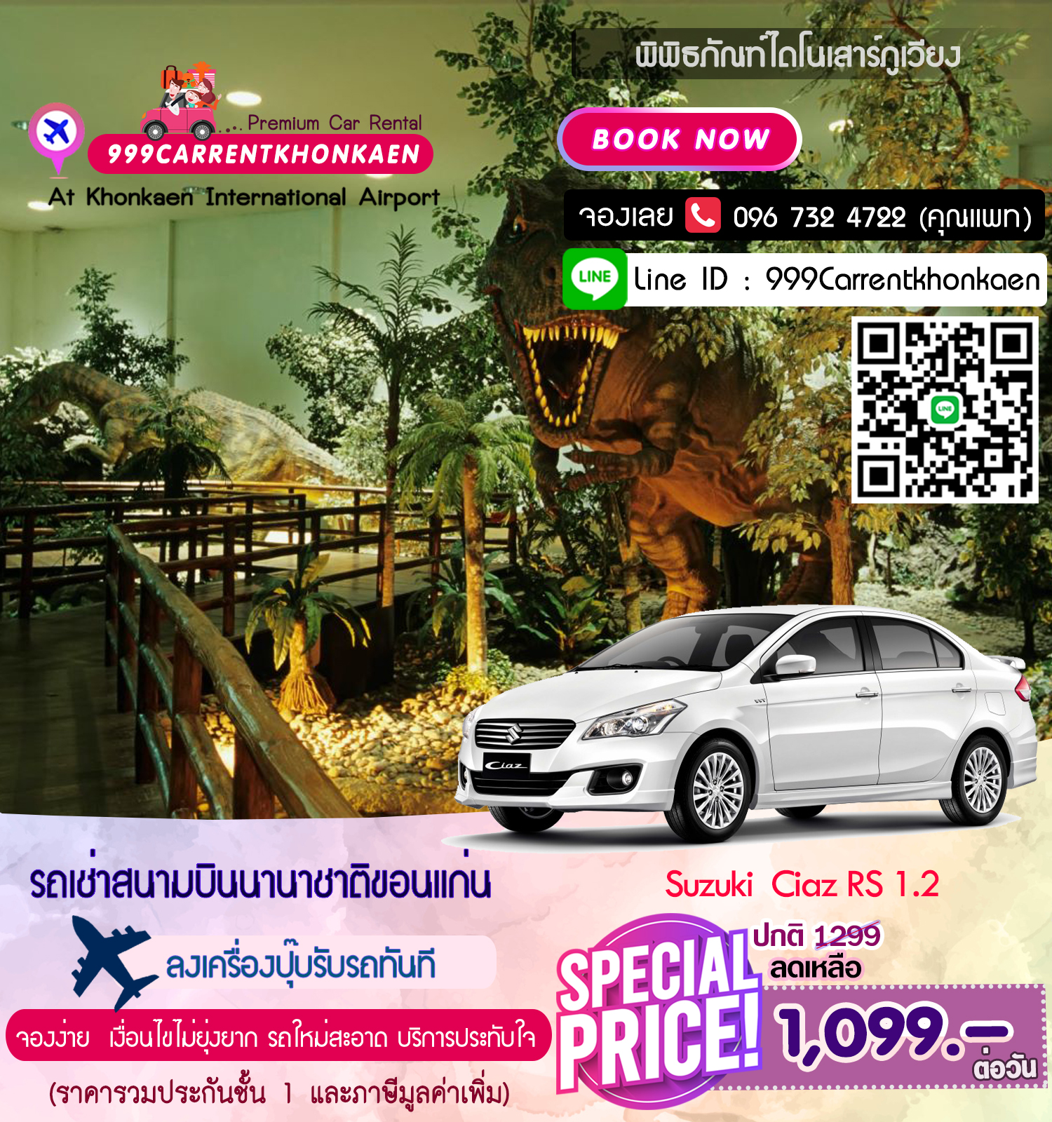 รถเช่า ขอนแก่น - All new Suzuki Ciaz RS 2018 (ซูซูกิ เซียส) รถเช่าสนามบินขอนแก่น (Car rental khonkaen airport)