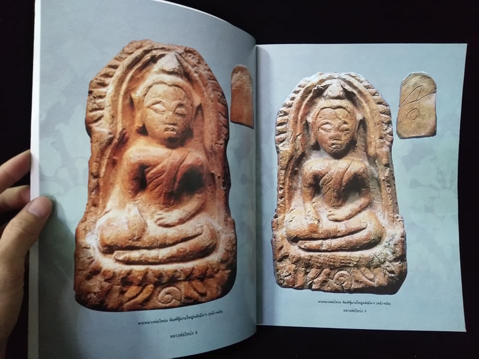 หลวงพ่อโหน่ง วัดใหม่อัมพวัน