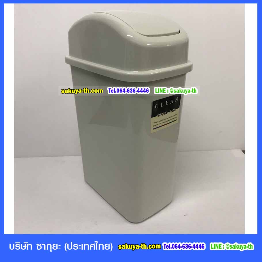 ถังขยะแยกประเภท ทรงเหลี่ยม ฝาสปริง 10 ลิตร