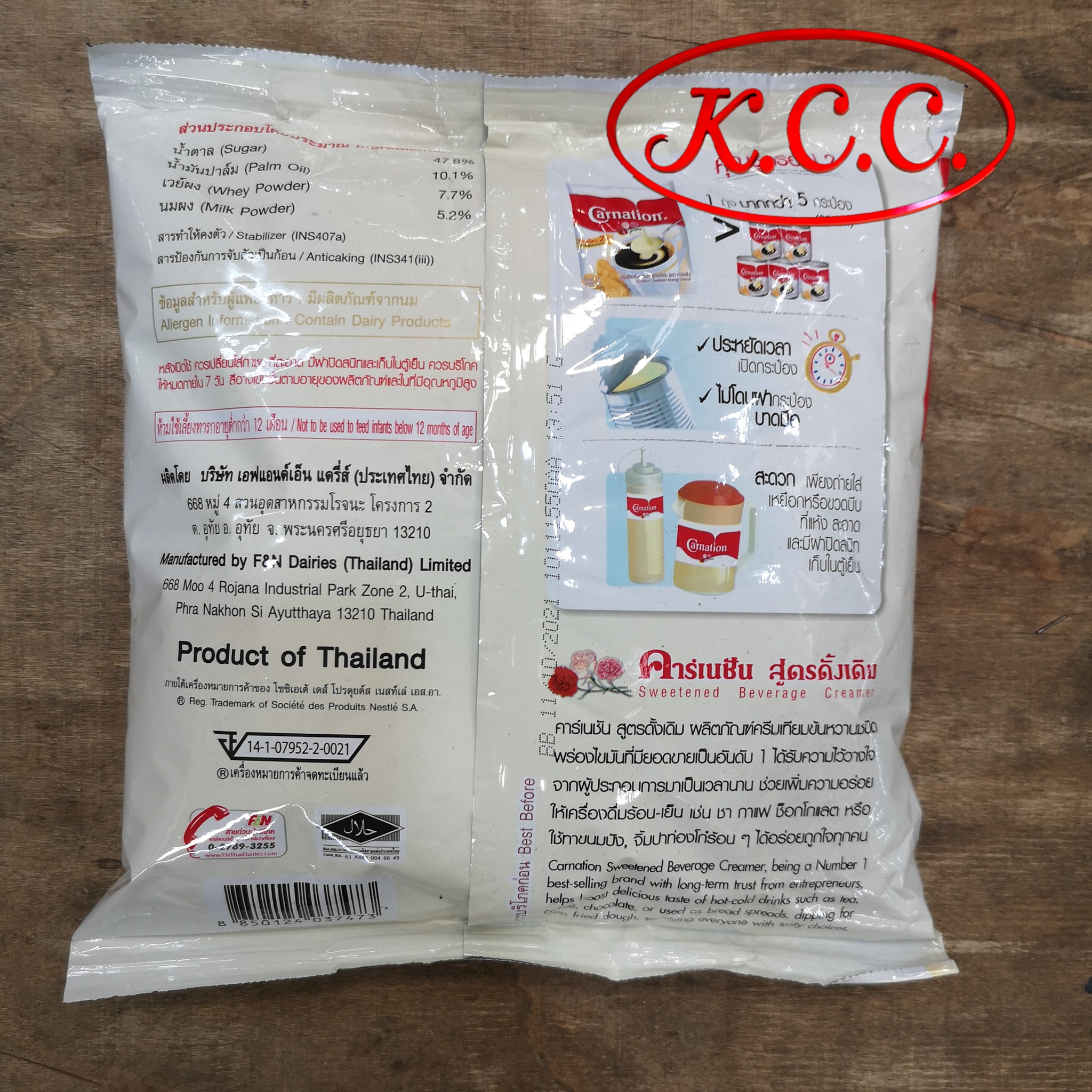 คาร์เนชั่น นมข้นหวาน ครีมเทียมข้นหวานชนิดถุง 2 kg. Carnation นมข้น หวาน ครีมเทียมข้นหวาน พร่องมันเนย ขายดีอันดับ 1