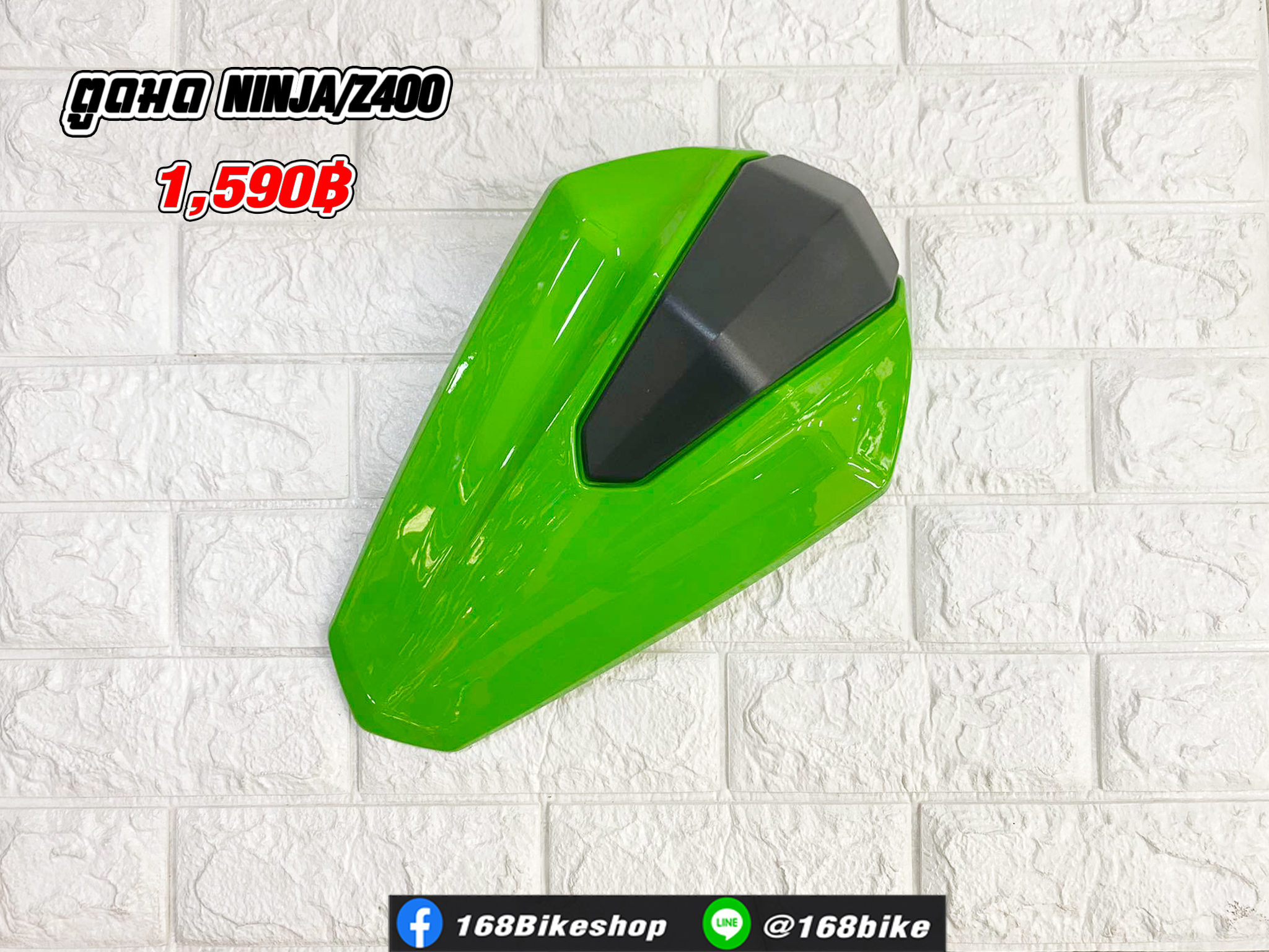 ตูดมด Ninja/Z400
