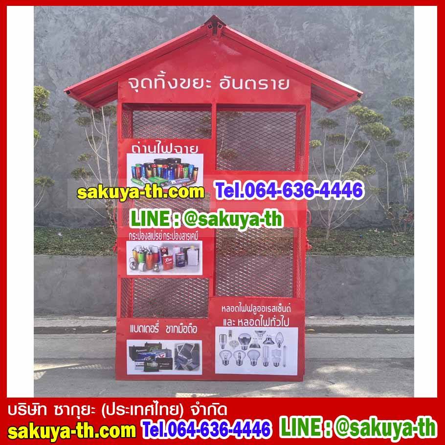 ตะแกรงวางถังขยะแยกประเภทรูปบ้าน 3 ชั้น