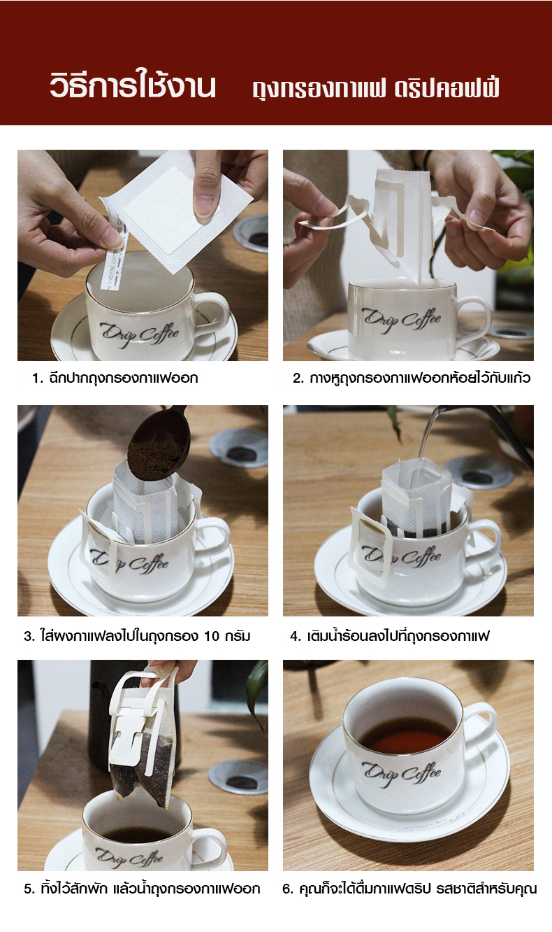 ถุงกรองกาแฟ ดริปคอฟฟี่แบบหูแขวน 90x90 mm. 1 แพ็ค 20 ชิ้น