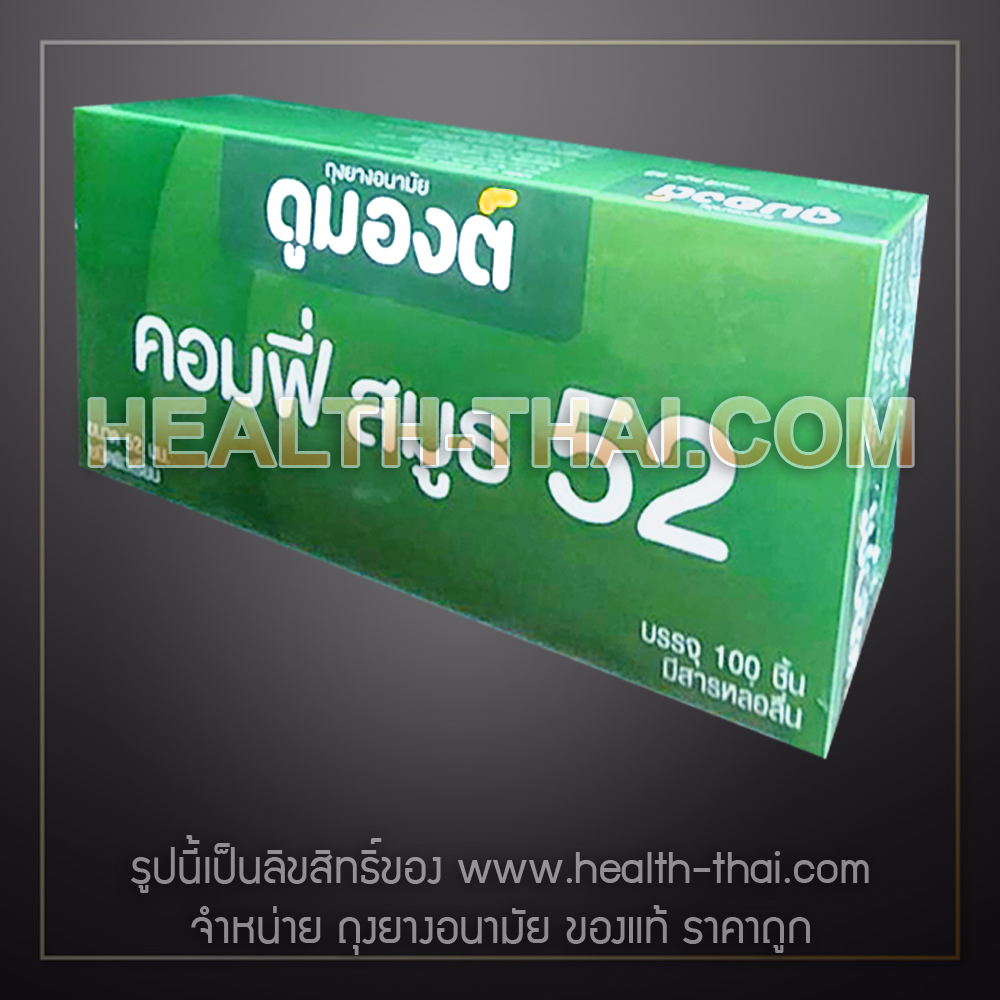 โฉมใหม่! 1 กล่องใหญ่ (100 ชิ้น) Dumont Comfy Smooth ถุงยางอนามัย ดูมองต์ คอมฟี สมูธ คอมฟี่ สมูธ 100 ชิ้น ถุงยาง ผิวเรียบ ขนาด 52 มม.