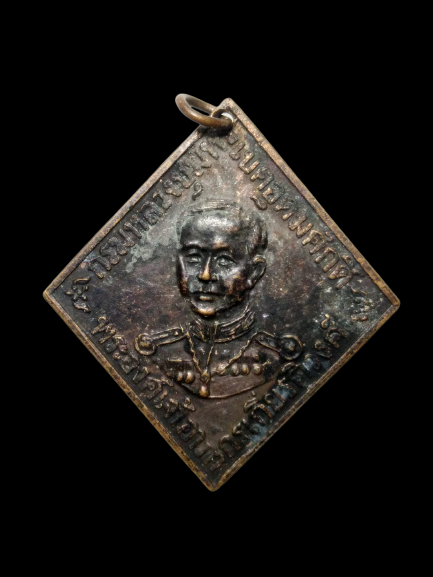 E101 เหรียญข้าวหลามตัดกรมหลวงชุมพรเขตอุดมศักดิ์ ปี2466