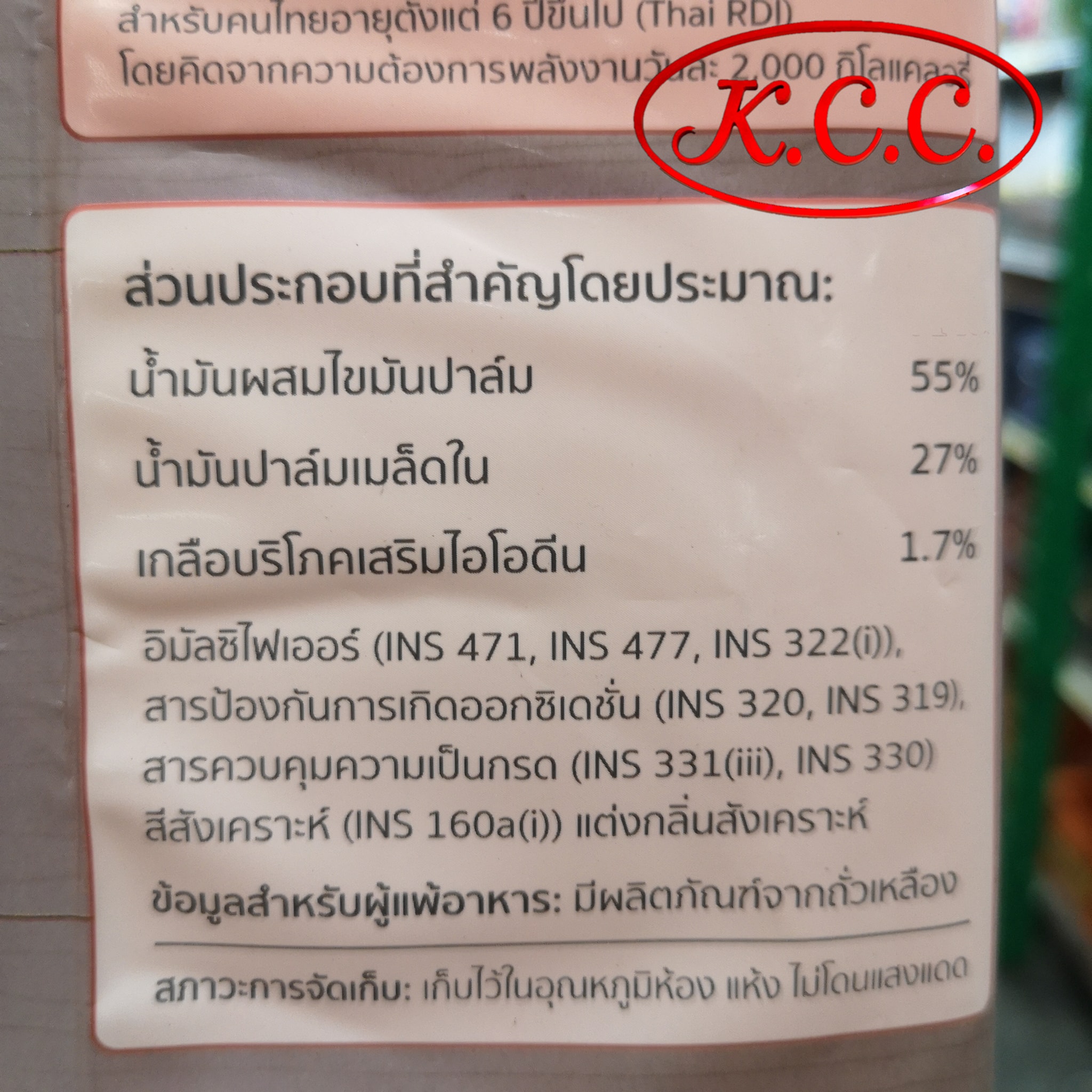 เค้กท็อปป์ - เนยเทียม (1 kg)