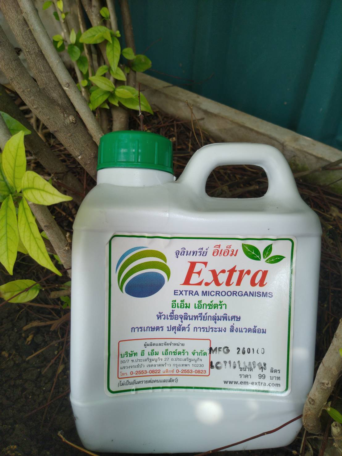 หัวเชื้อจุลินทรีย์ อีเอ็ม EM Extra ขนาด 1 ลิตร