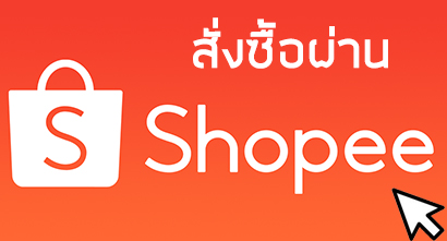 https://shopee.co.th/gtypeshop