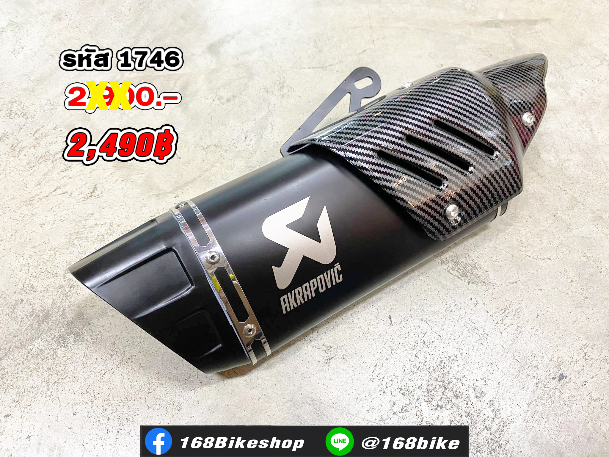 รหัส 1746