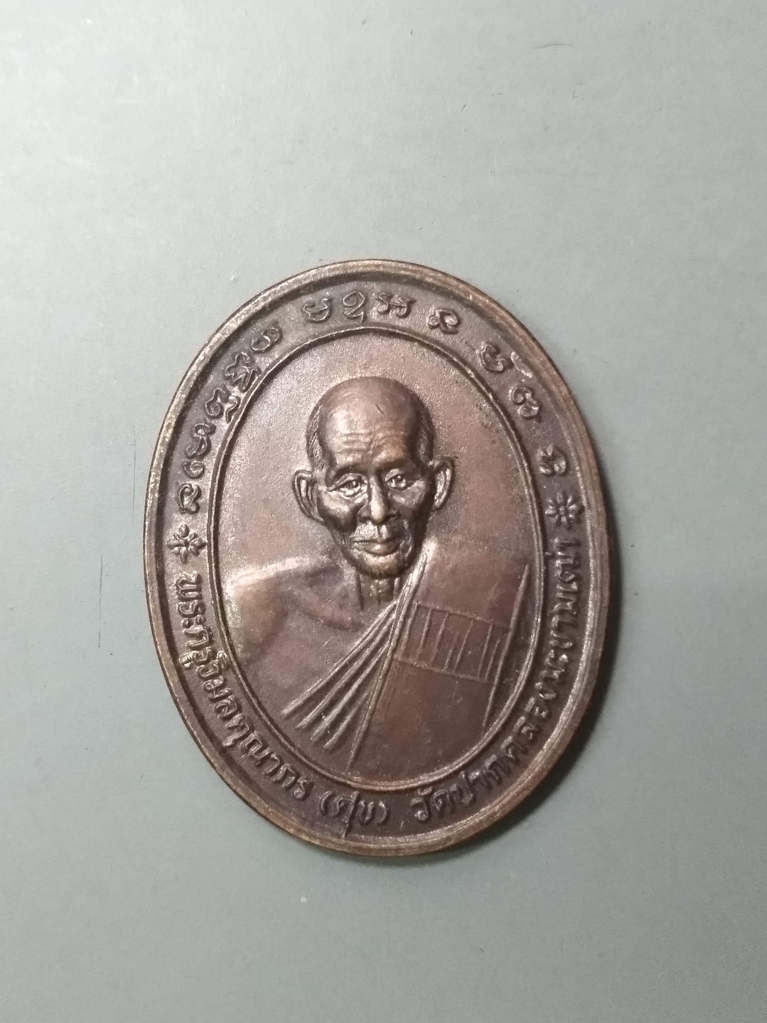 A616 เหรียญพระครูวิมลคุณากร(ศุข) วัดปากคลองมะขามเฒ่า ปี2537