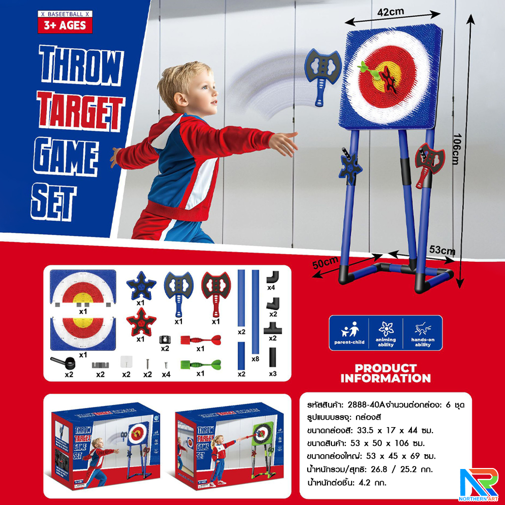 เกมส์ขว้างขวาน 3 IN 1 ถอดประกอบได้ ขนาด (W)42 x (D)50 x (H)106 cm. พร้อมอุปกรณ์ขวาน ลูกดอก และ ดาว เล่นสนุก ฝึกความแม่นยำ