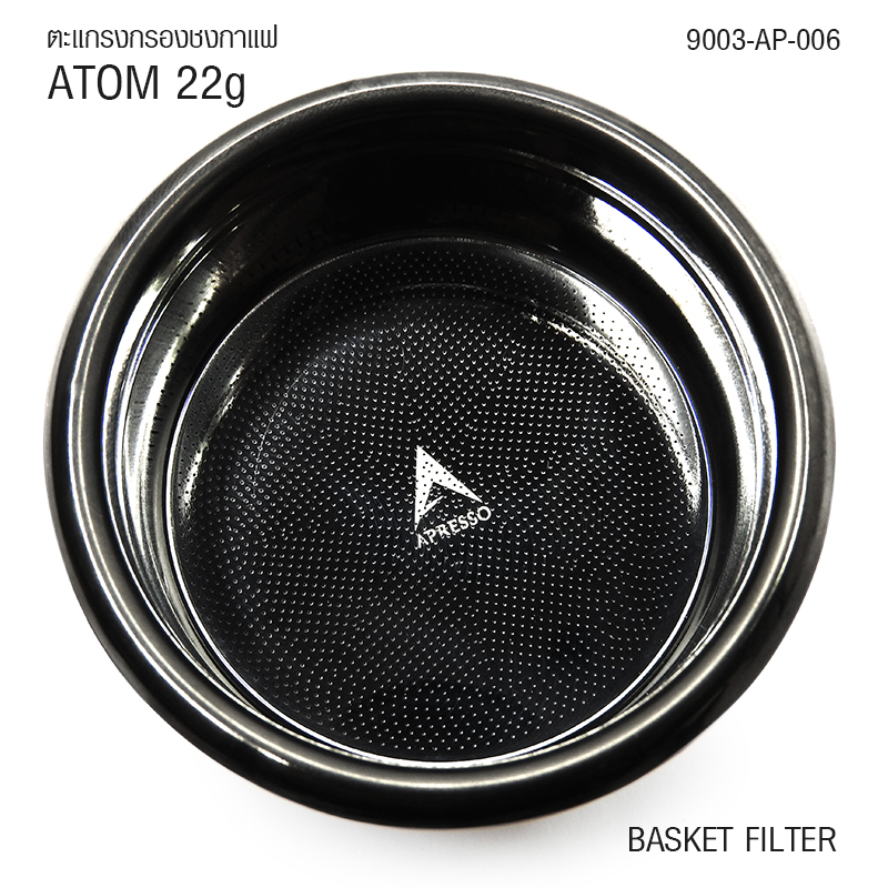 ตระกร้ากรอง APRESSO BLACK ATOM 22g