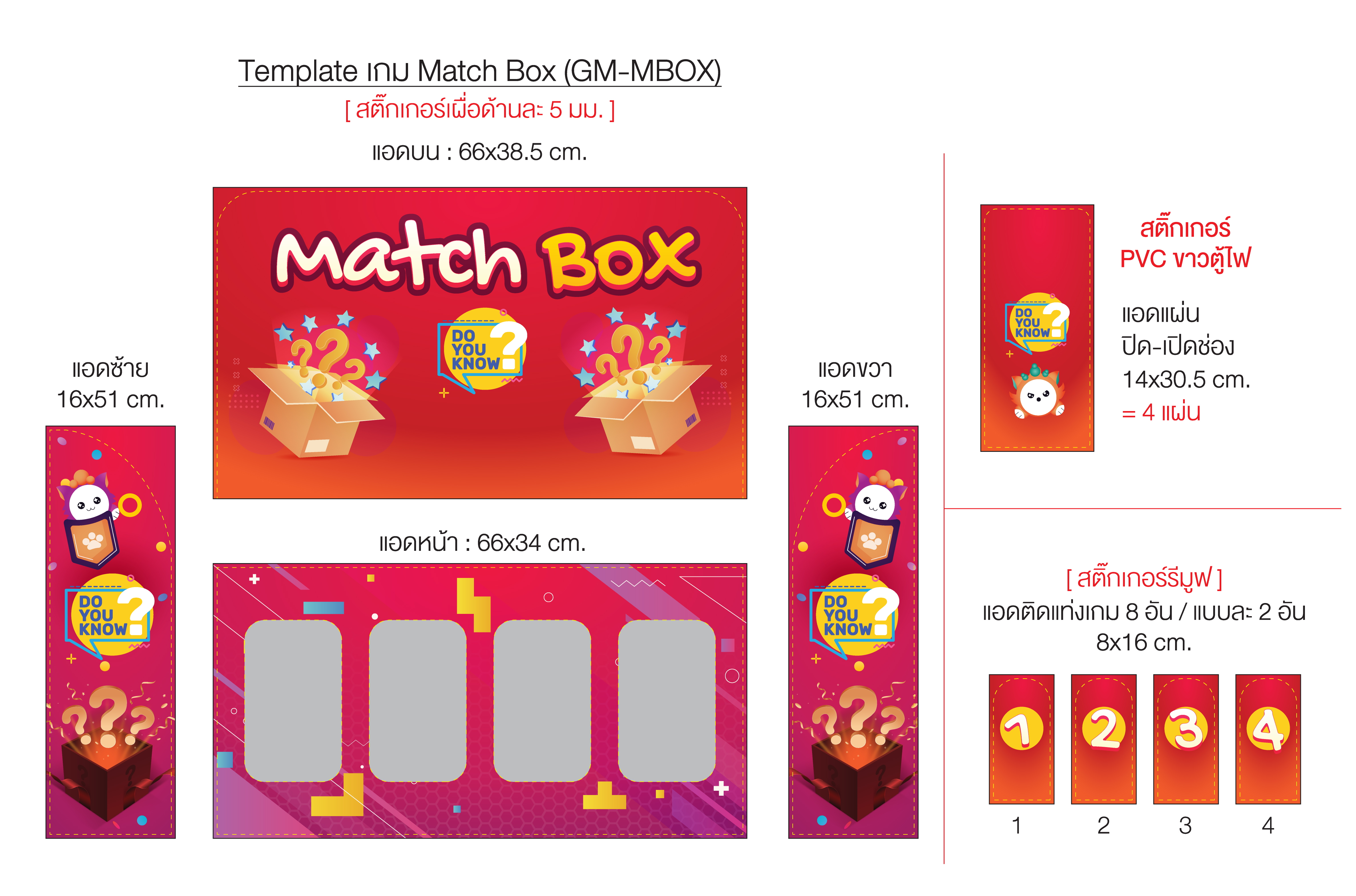 เกมส์จับคู่ เกมส์เรียงแท่ง ตั้งโต๊ะ ขนาด (W)66.5 x (D)15 x (H)70 cm. พร้อมไฟ LED เพิ่มความสว่าง