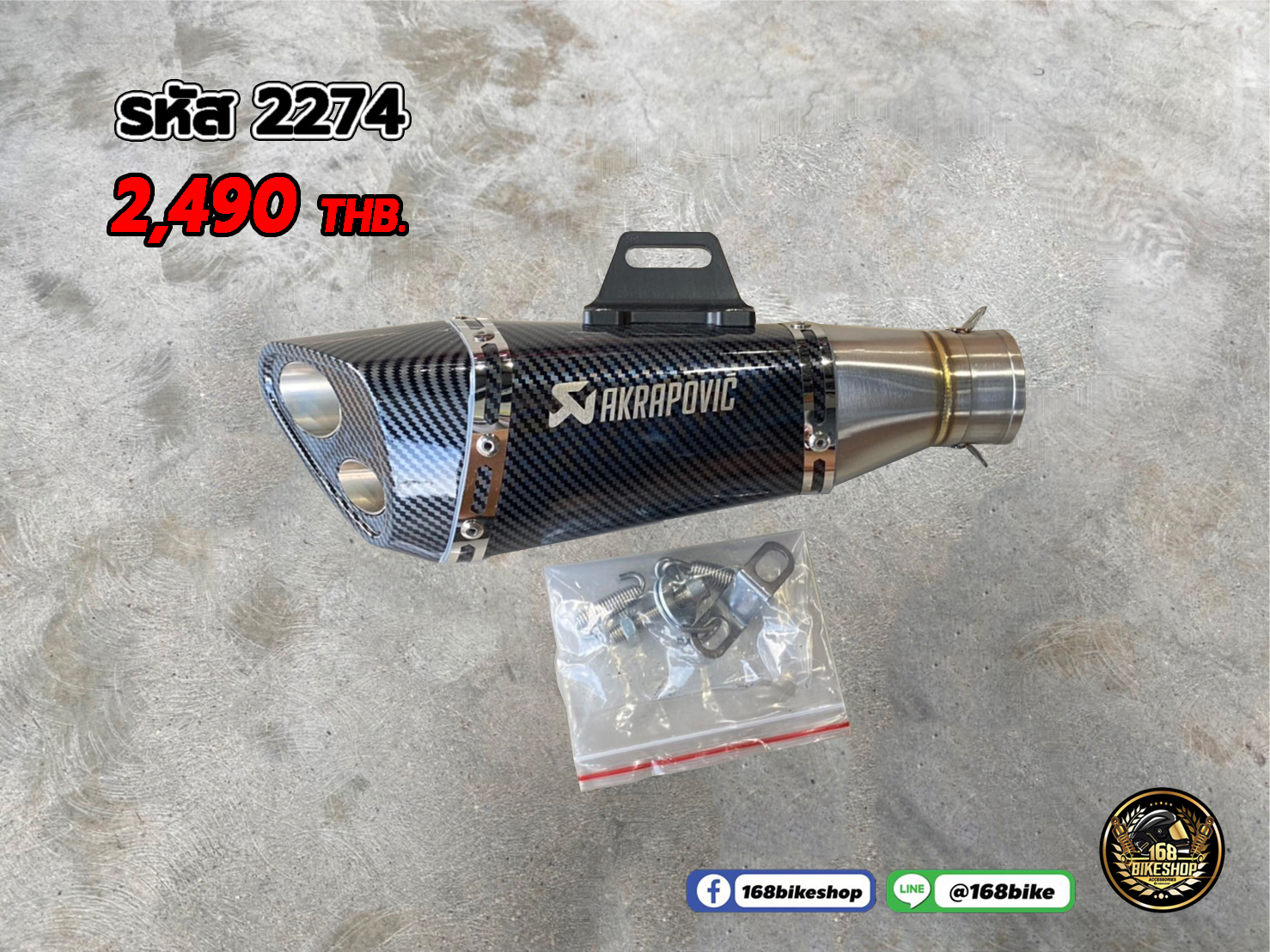 รหัส 2274