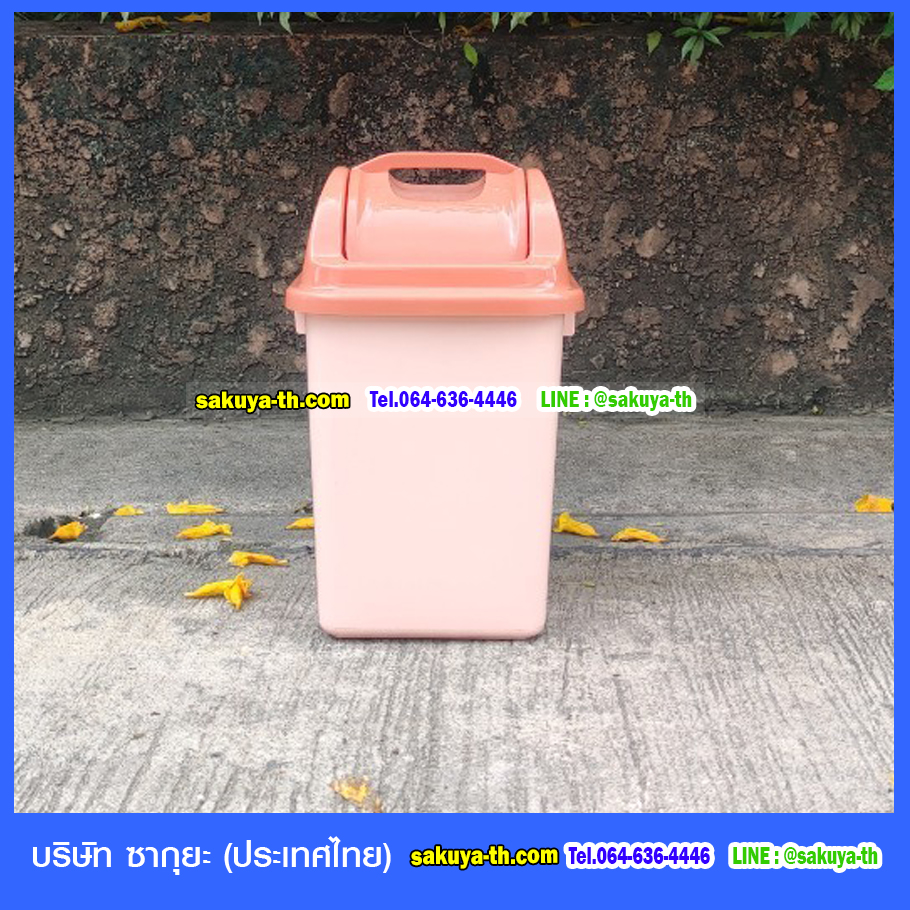 ถังขยะทรงเหลี่ยม