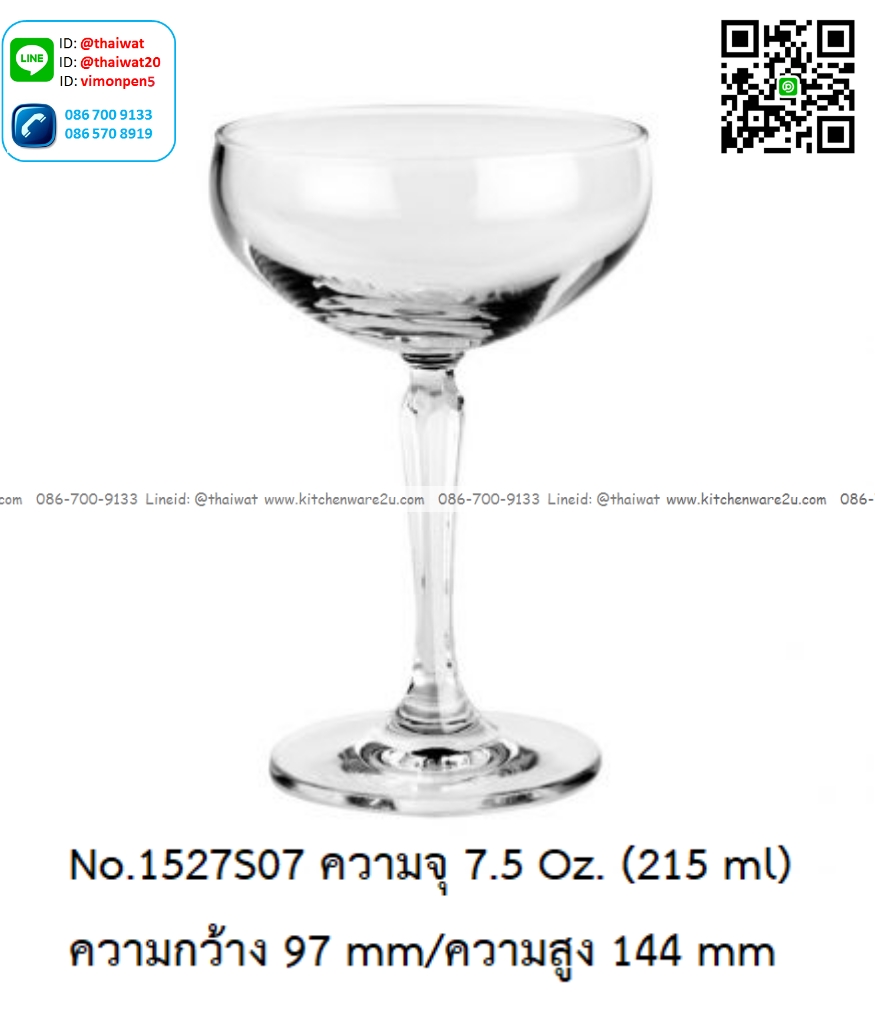 P12698 แก้วมีก้าน ใส่ไวน์ ใส่เครื่องดื่ม 7.5 Oz. 215 มิล (9.7*9.7*14.4 cm) No.1527S07 ราคาขายส่งต่อ 1 ลัง : 24 ใบ: เฉลี่ย 92.5 บต่อใบ