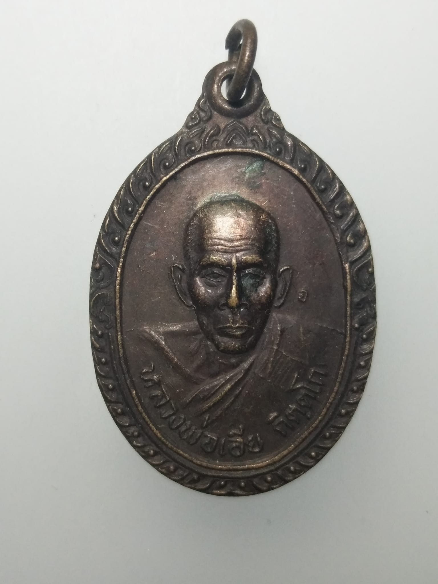 E309 เหรียญหลวงพ่อเอีย วัดบ้านด่าน จ.ปราจีนบุรี ปี2533 ศรัทธาอุดม