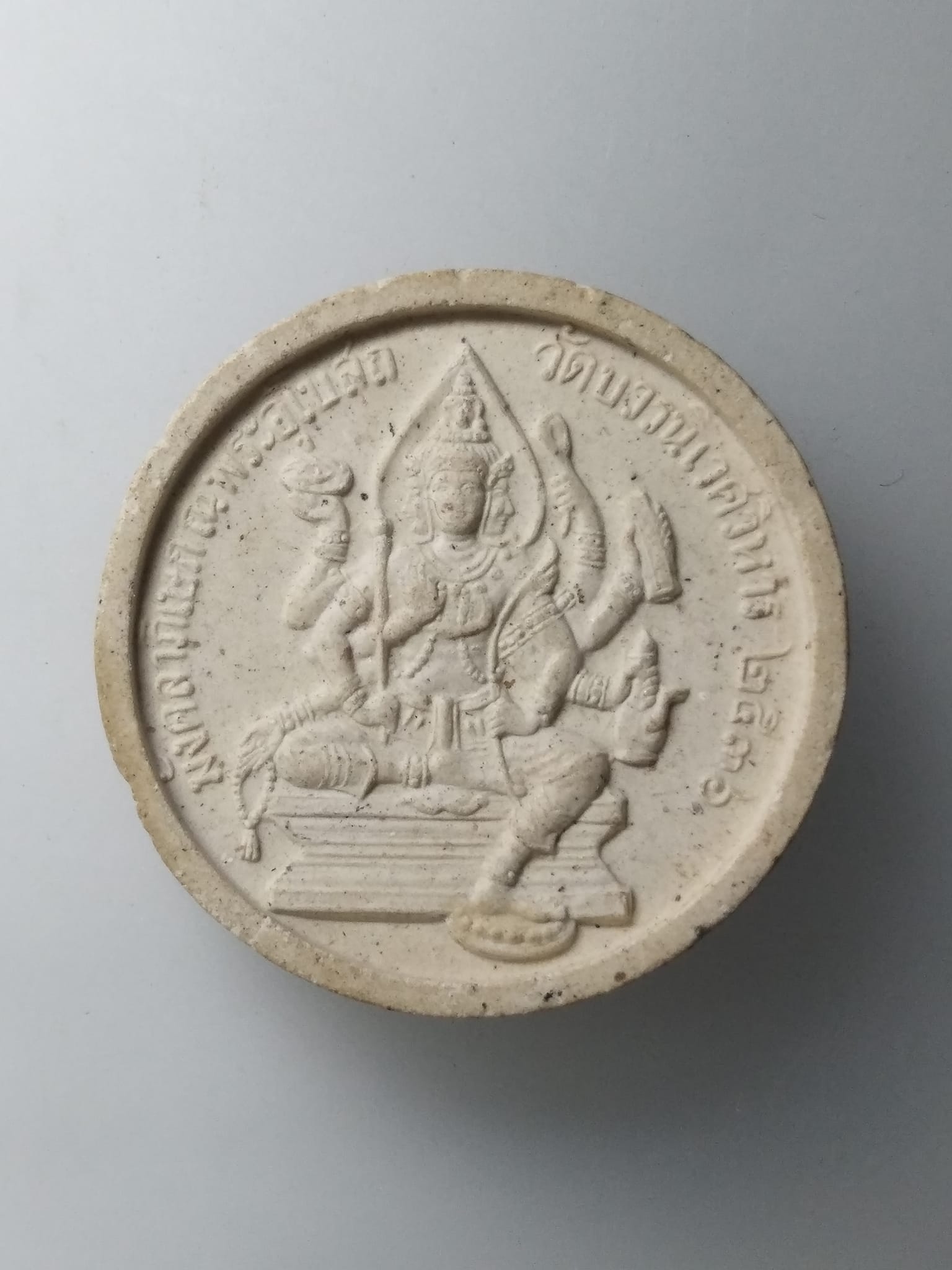 G819 พระผงรูปเหมือนสมเด็จพระพุฒาจารย์ (โต พฺรหฺมรํสี) มังคลาภิเษก ณ พระอุโบสถ วัดบวรนิเวศวิหาร กรุงเทพฯ ปี2536 หลังท้าวมหาพรหม