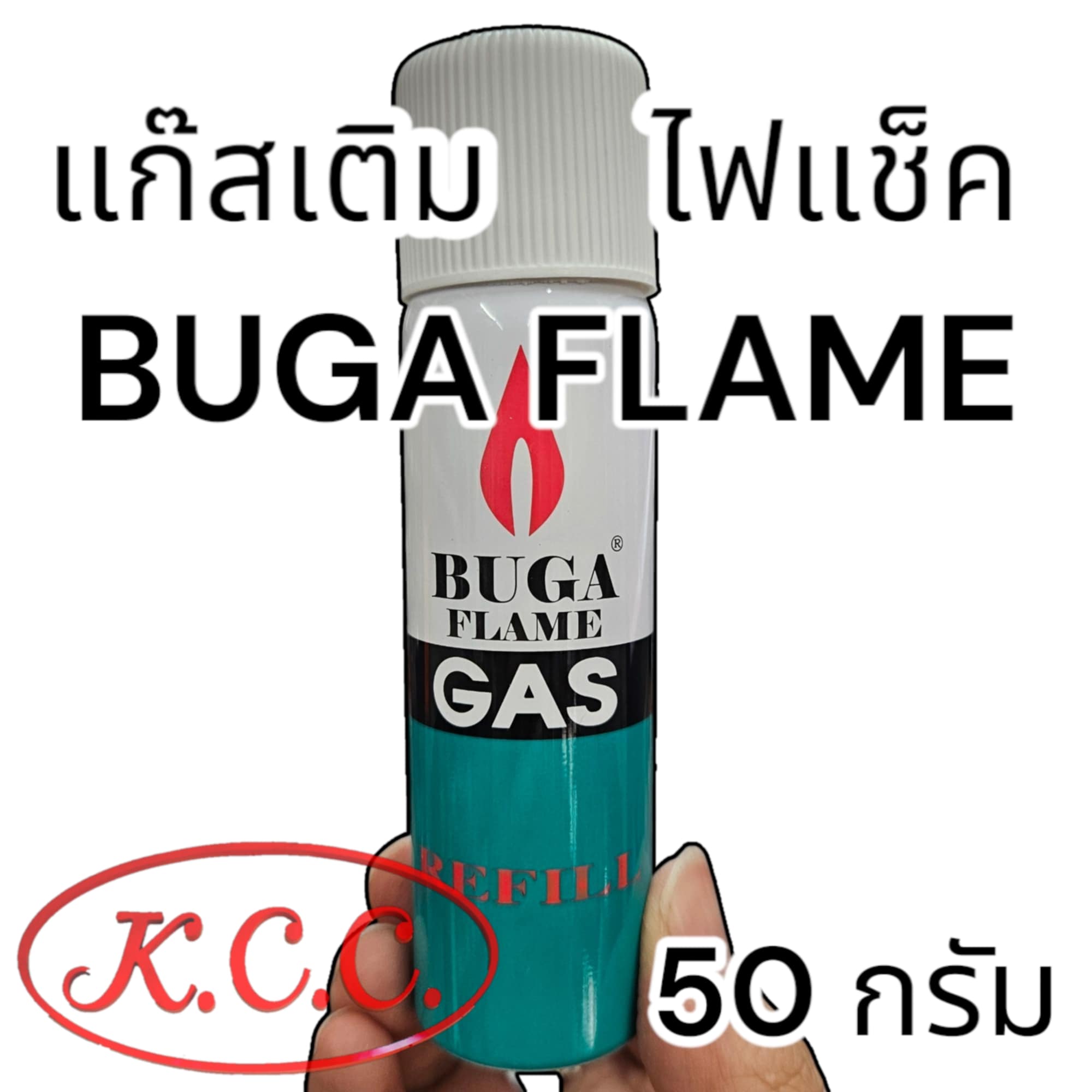 แก๊สกระป๋อง BUGA FLAME 50 กรัม แก๊ส สำหรับ เติม ไฟแช็ค ปืนยิงแก๊ส ปืนจุดเตา ไฟแช็คไฟฟู่ เป็นต้น (75 ml.)