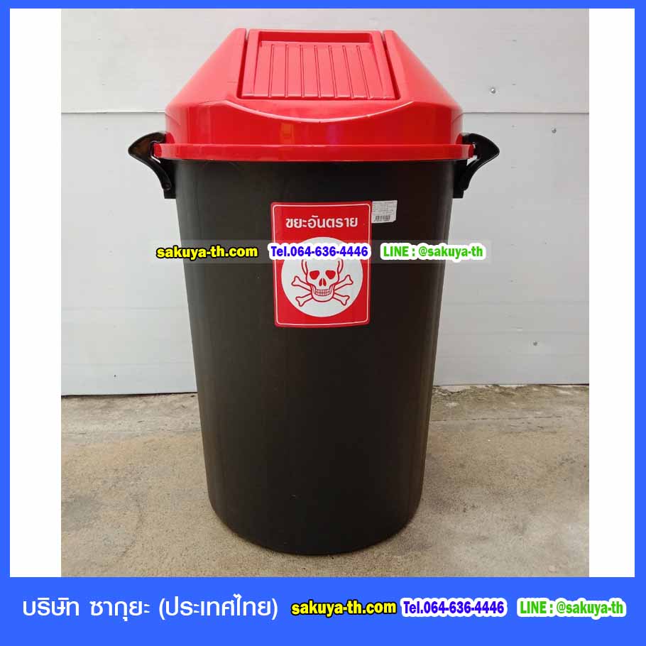 ถังขยะแยกประเภท ทรงกลม ถังสีดำ ฝาแกว่ง ฝาสี 112 ลิตร