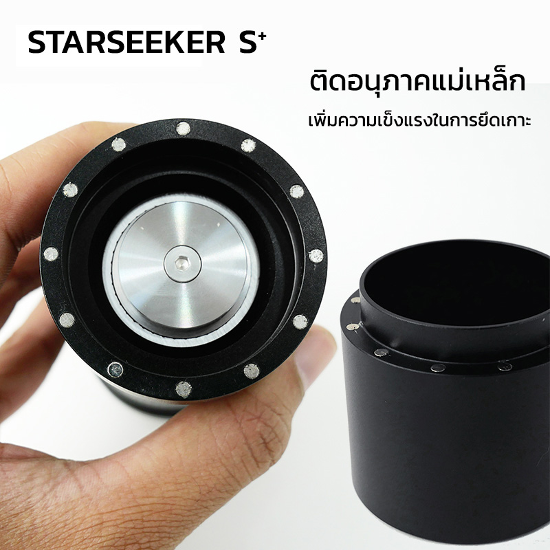 Starseeker S plus เครื่องบดมือ 2 in 1 เฟืองบดทรงกรวยหัวตัด ดาว 10 แฉก Ø38 mm.