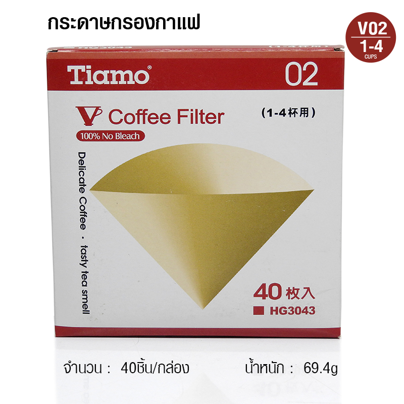 กระดาษกรองกาแฟ ทรงกรวย Tiamo 02 ขนาด 2-4 ถ้วย