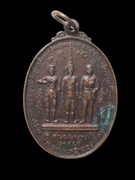 E042 เหรียญ3มหาราช วัดทอง จ.อยุธยา