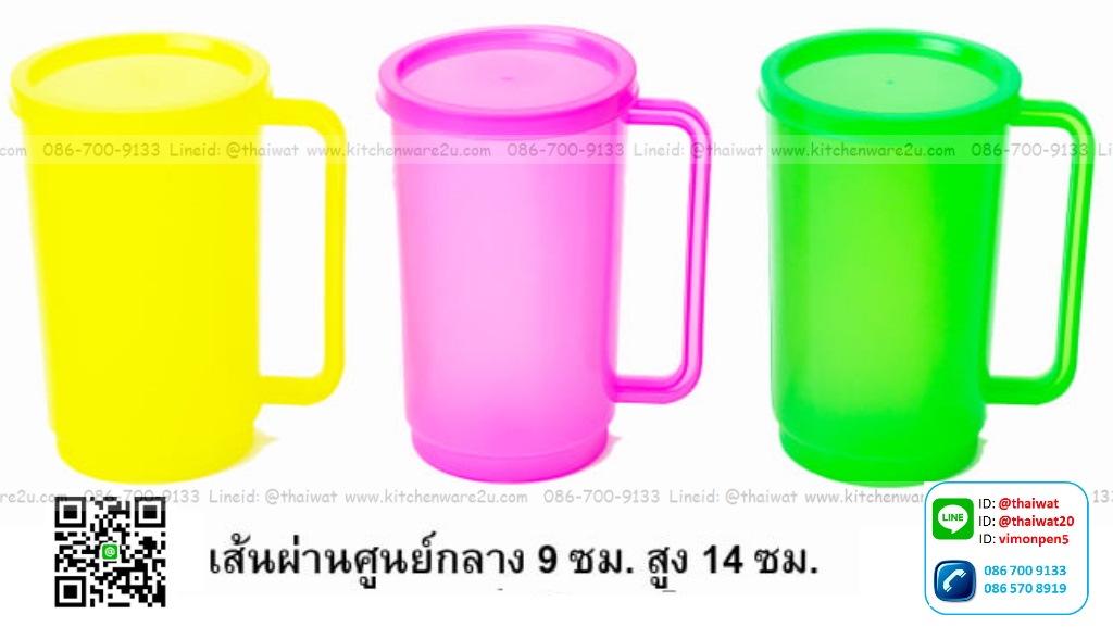 P07127 แก้วน้ำสดใส สีสวย มีฝาพร้อมหู (9*9*14 cm) ราคาส่งต่อ 18 โหล:216 ใบ:เฉลี่ย 100 บาทต่อโหล