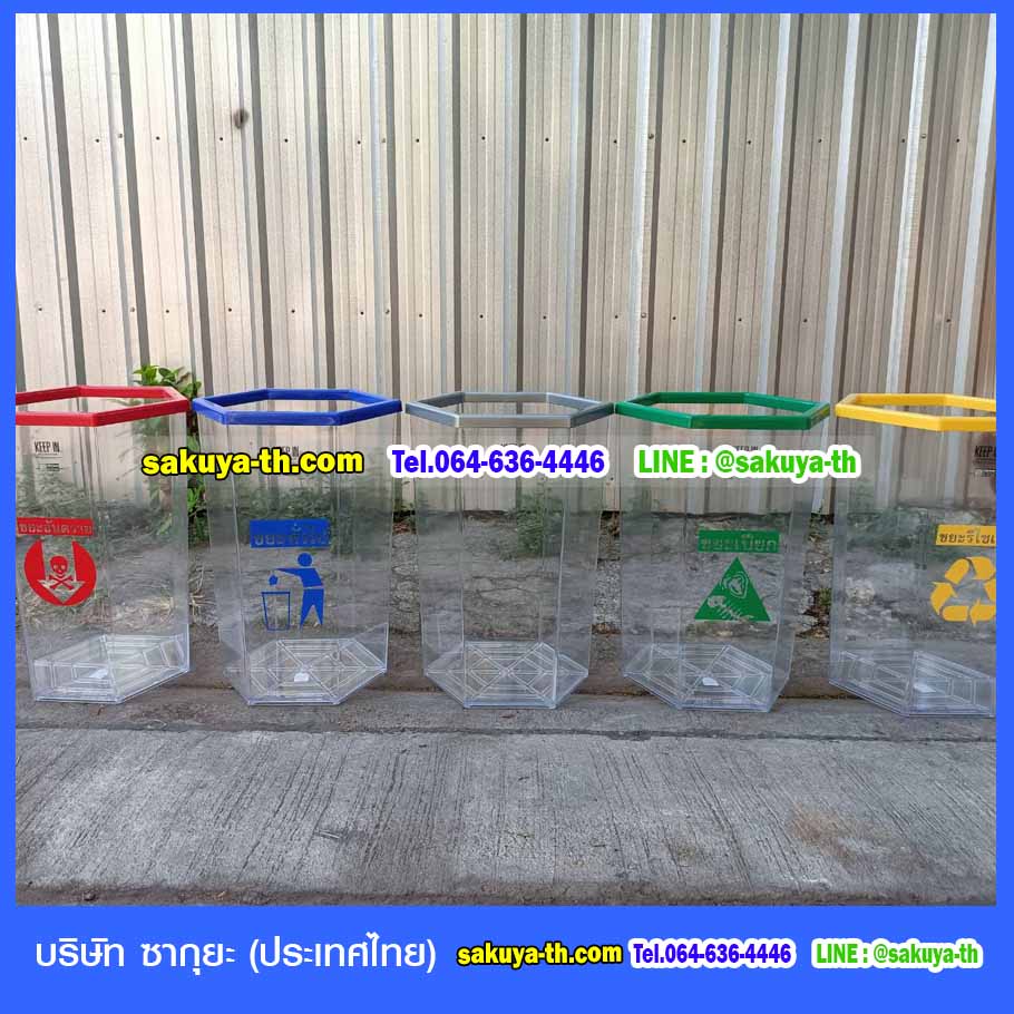 ถังขยะ,ถังขยะ กทม.,ถังขยะแยกประเภท,ถังขยะพลาสติกใส,ถังขยะพลาสติก,แท่นวางถังขยะ,ที่ใส่ขยะ,ถังขยะเท้าเหยียบ,ถังขยะ 4 สี