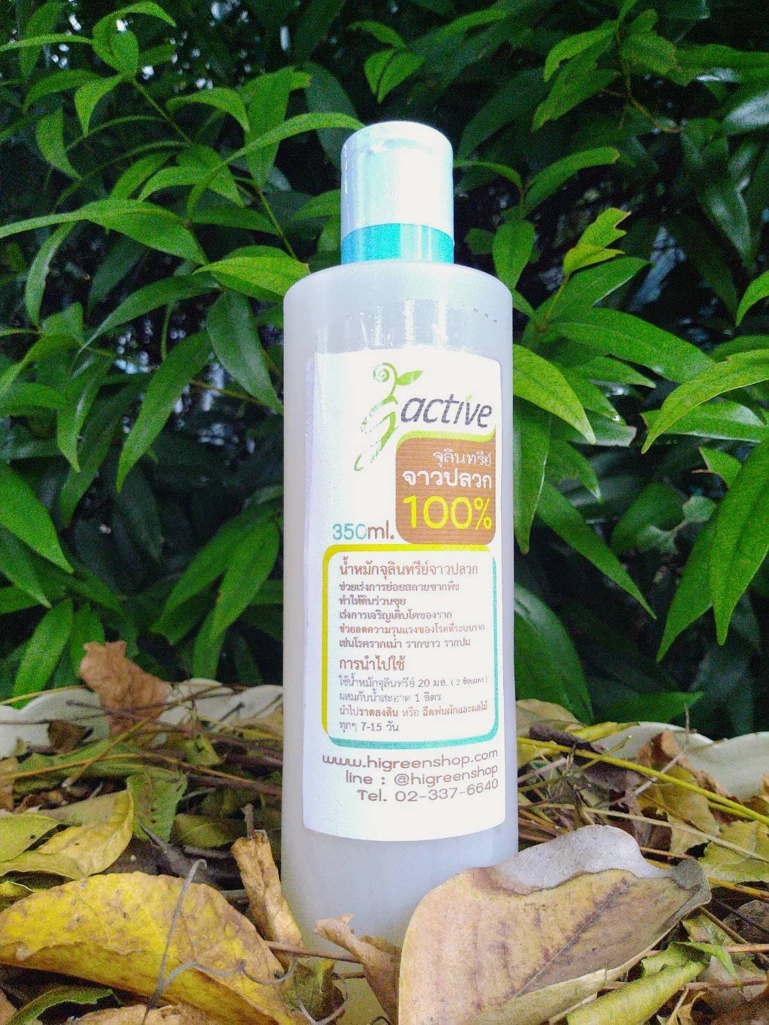 น้ำหมักจุลินทรีย์จาวปลวก ขนาด 350 มล.