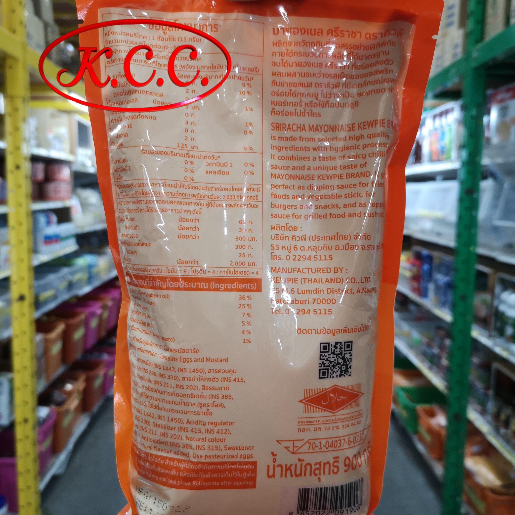 คิวพี มายองเนส ศรีราชา ขนาด 900 g. (KEWPIE Sriracha Mayonnaise) มายองเนสศรีราชา