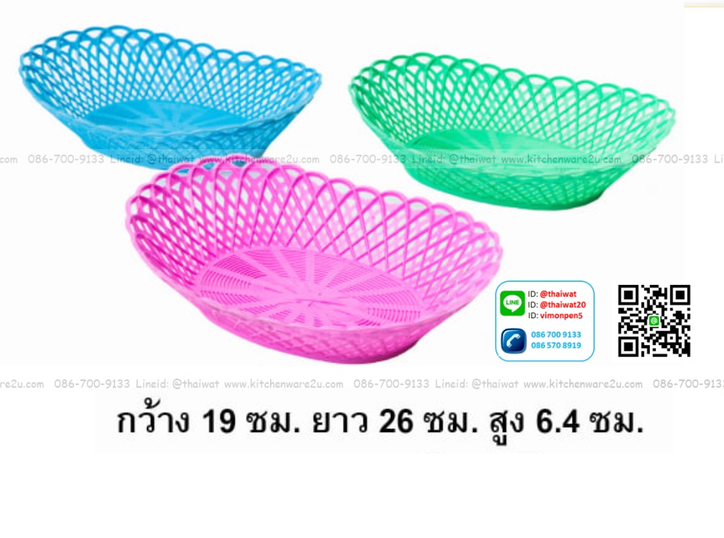 P02619 ตะแกรงทรงเปล ลายสาน (19*26*6.4 cm) No.667 สีหวาน ราคาขายส่งต่อ 1 มัด: 36 โหล : เฉลี่ย 80 บต่อโหล