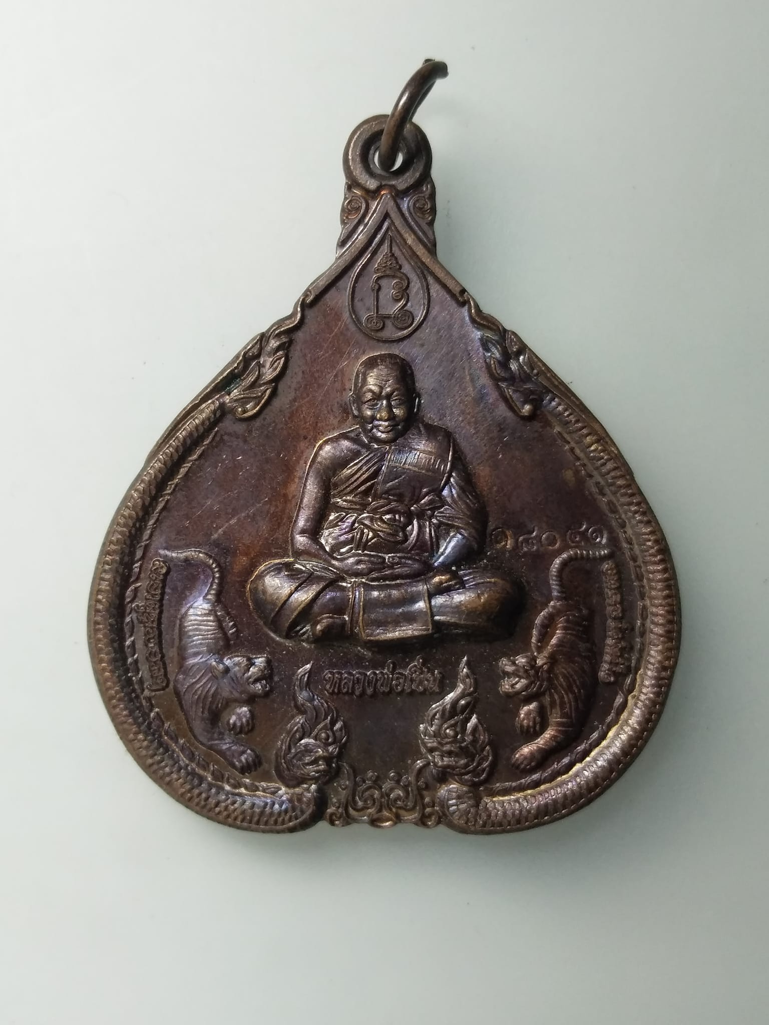 G726 เหรียญหลวงพ่อเปิ่น วัดบางพระ จ.นครปฐม ไหว้ครู ปี2560