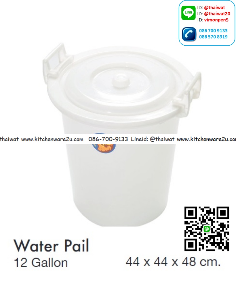 P05182 ถังน้ำ 12 แกลอน 45 ลิตร หูล๊อคได้ (44*44*42 cm) สีขาว ตราแรด อย่างหนา เกรดเอ (ราคาต่อ 12 ใบ:เฉลี่ย 210 บ/ใบ)