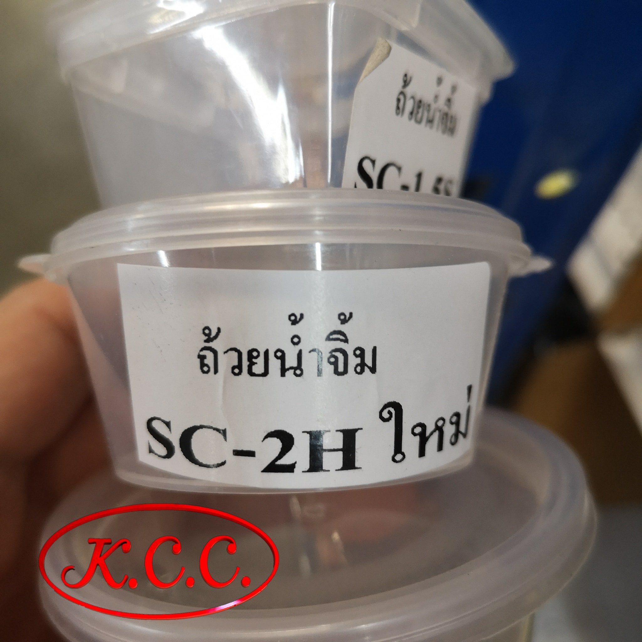 กระปุกน้ำจิ้ม SC-2H (SC 2H) ขนาด 2 OZ. พร้อมฝา แบบใส จำนวน 50 ชิ้น / แพ็ค ถ่ายจากสินค้าจริง