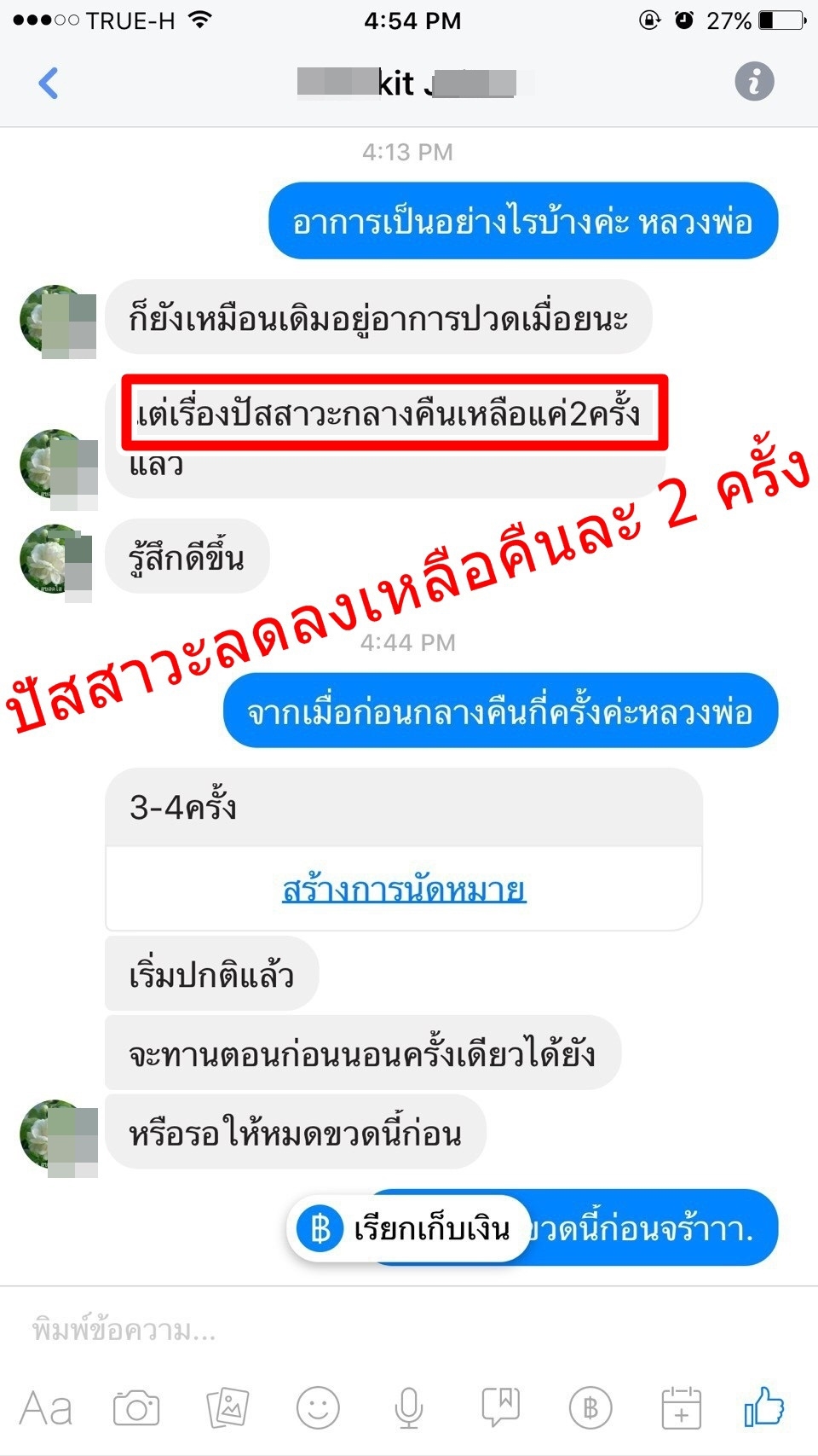 แนวทางการรักษาโรคไต