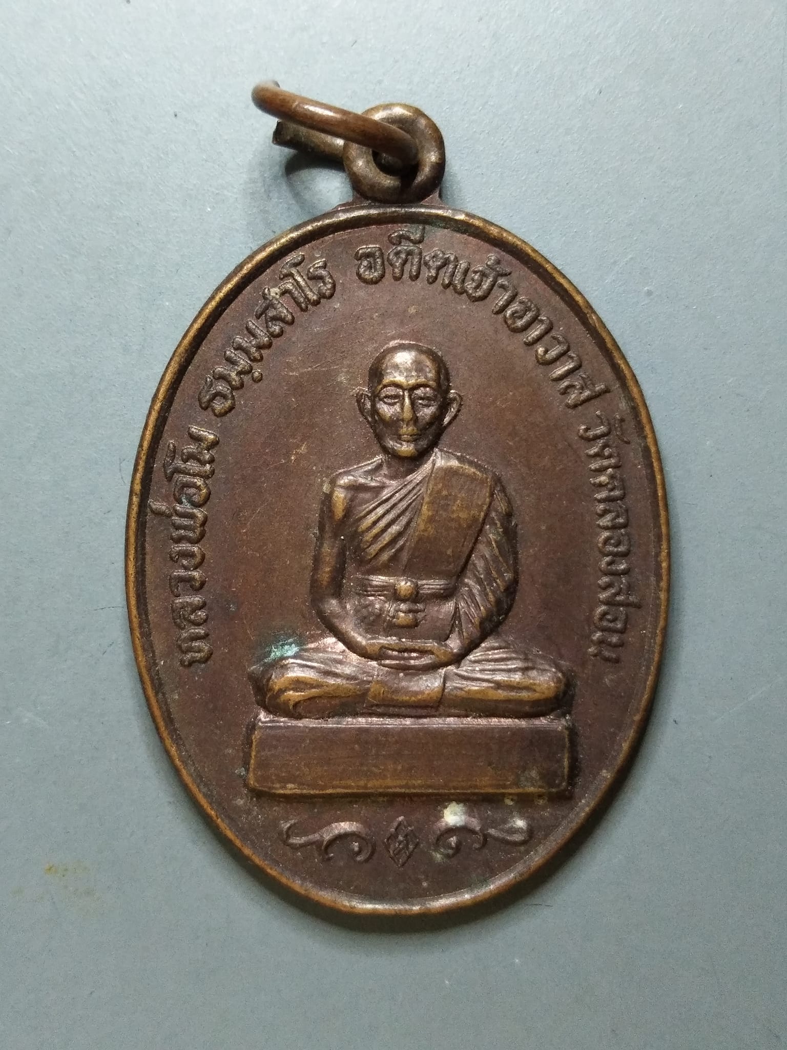 G133 หลวงพ่อโม วัดคลองสวน จ.สมุทรปราการ ปี2520