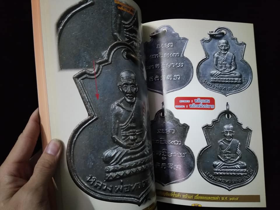 หลวงพ่อทวดวัดช้างให้