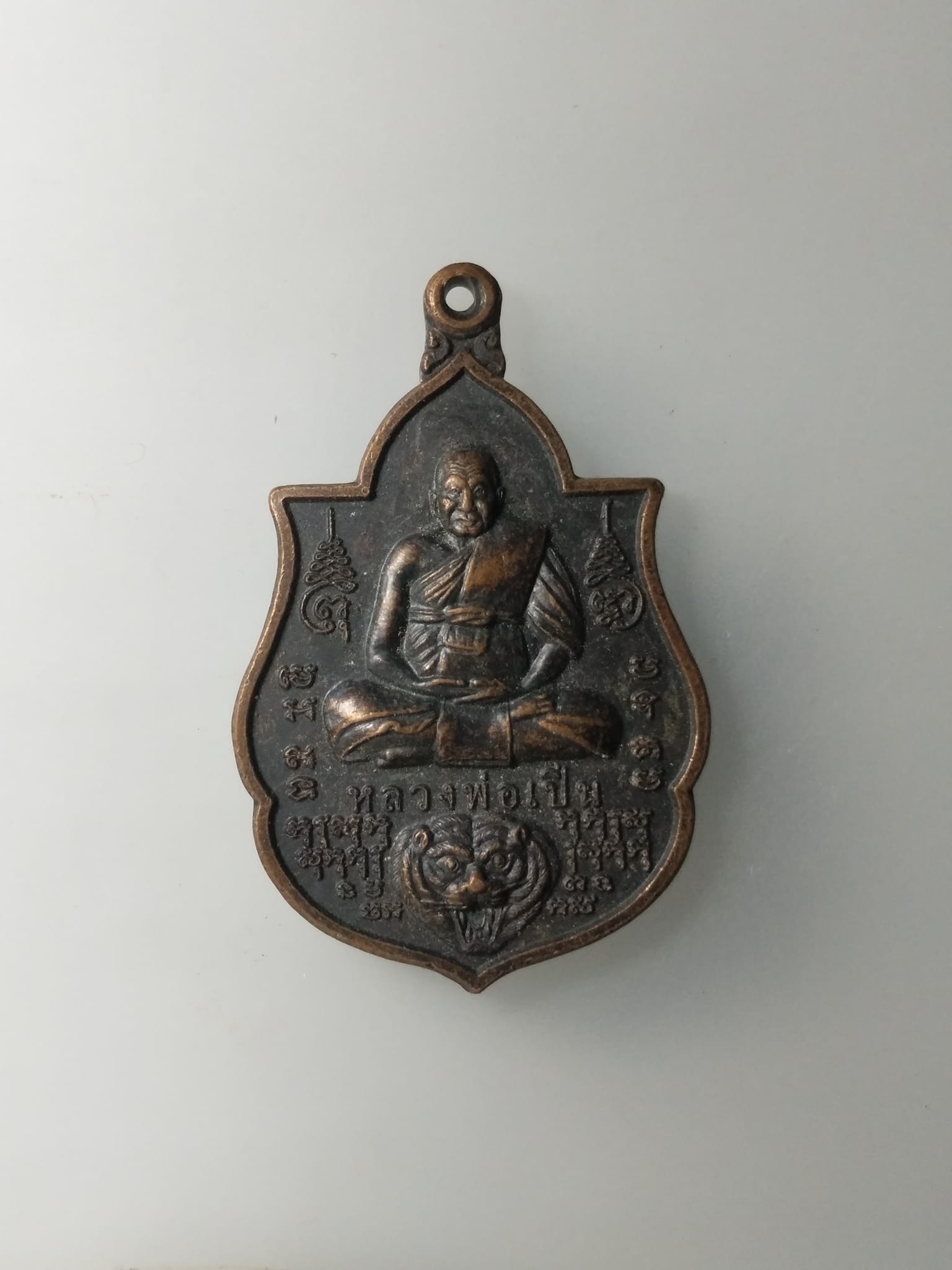 G600 เหรียญหลวงพ่อเปิ่น รุ่นอุดมประทานพร วัดบางพระ จ.นครปฐม พ.ศ.๒๕๕๔