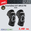 การ์ดเข่าผู้ใหญ่ Leatt Airflex Pro