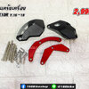 กันแคร้งเครื่อง ZX10R Y.16-19
