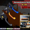 มือเบรคปรับระดับ/พับได้ KTM