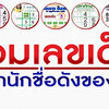 ช่างรับทำน้ำตกหินเทียม โทร 080-3296882 ช่างปูนปั้น น้ำตกจำลอง ม่านน้ำตก น้ำตกเทียม ต้นไม้มงคล