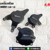กันแคร้งเครื่อง CBR1000RR Y.08-16